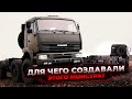 КАМАЗ 6560 С ХРАНЕНИЯ / ЛЕГЕНДАРНАЯ СЕВЕРНАЯ МНОГОНОЖКА / ОБЗОР КАМАЗА 8x8