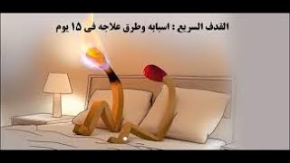 طلسم لقوة الجماع