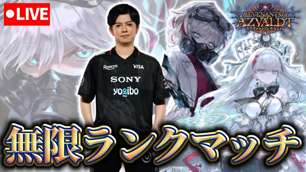 【生放送】アミュレットBの民【アズヴォルト・レヴナント】【Shadowverse:Worlds Beyond】