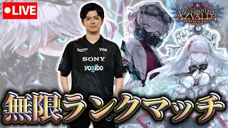 【生放送】アミュレットBの民【アズヴォルト・レヴナント】【Shadowverse:Worlds Beyond】