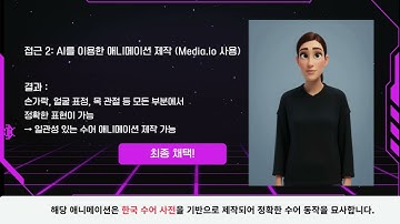 가천대학교 3분반 9조(장하다장해팀) p-project (SIGN SONG) 최종발표 영상