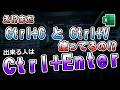 【Excelワザ】コピペNG！みんな知らない作業時間が半分以下になるCtrl + Enterってどうやって使うのか #excel #エクセル #pc #ショートカット #コピペ #自動