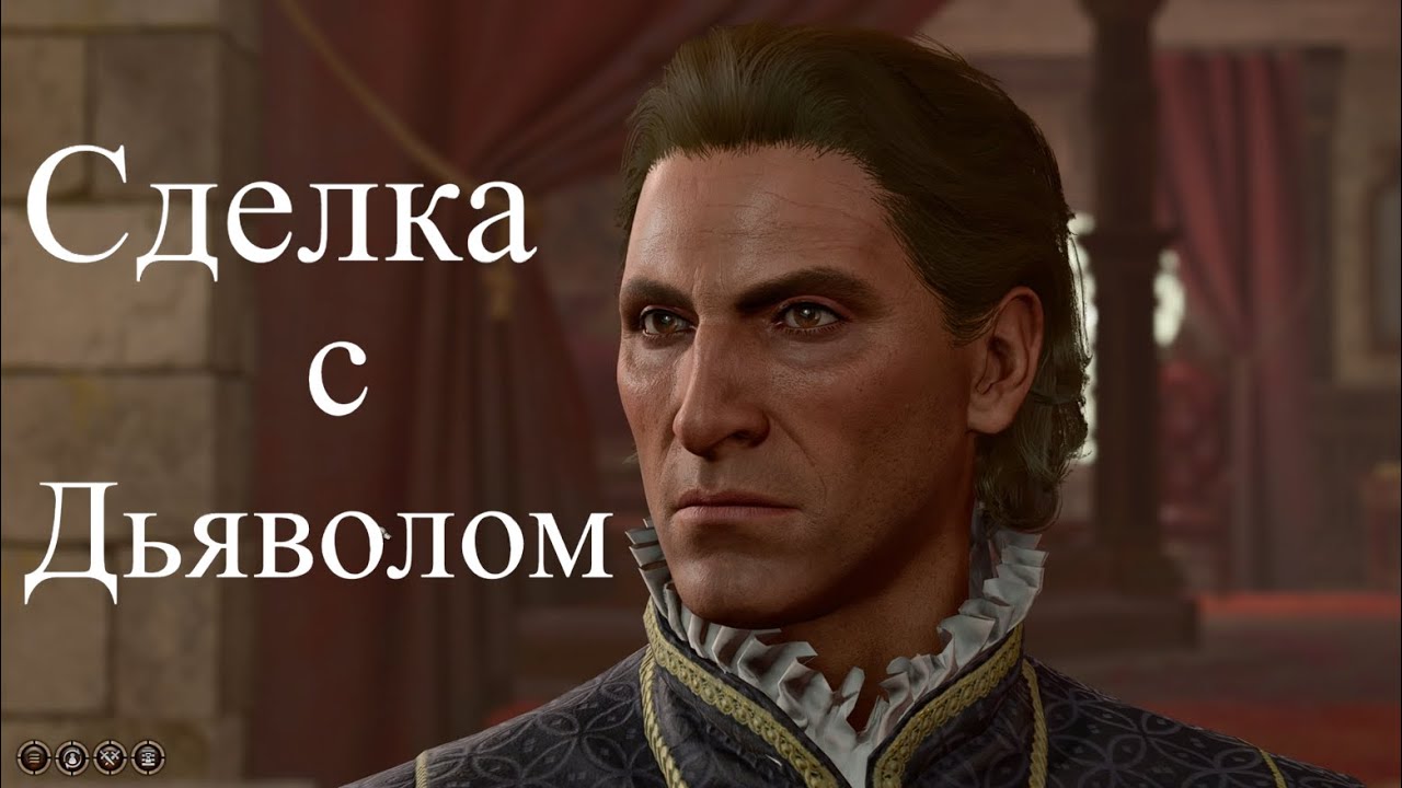 Сделка с дьяволом baldur s gate 3. Детлафф ведьмак 3. Baldur’s gate 3 larian studios. Baldur's gate 3 сцены. Lich king врата гнева.