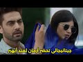 مسلسل امنيه وإن تحققت الحلقه 710 ابهيرا تنقذ الموقف أرمان لا ينسى الماضى حبه لابهيرا يتزايد 
