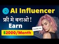 Ai influencer  lakhs   earn with ai  no skills needed