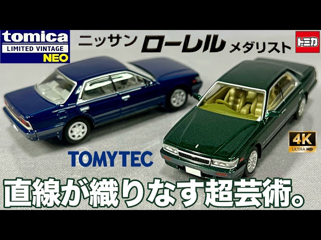 【新品】TOMICALIMITEDVINTAGENEOニッサンローレル2台セット 1/64 Tomica Limited Vintage Neo Nissan Laurel Medalist Green