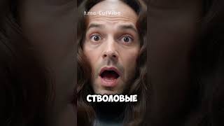 Учёные нашли лекарство от облысения!