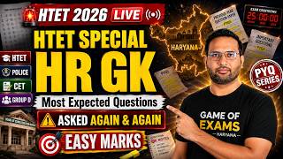 HTET 2026 | Haryana GK Previous Year Questions | Most Repeated Exam Questions PYQ Practice Session