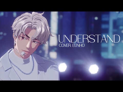 [COVER] 은호 - UNDERSTAND 🎧 8D AUDIO 🎧