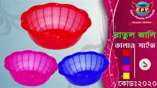 Esha Plastic Products screenshot 1
