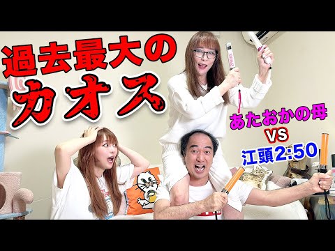 【事故】こんな江頭さん見たことない…。