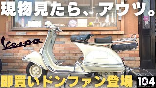 ベスパ　98 1947年モデル　ハンドビルト　ホワイトメタルモデル　非売品 ベスパ 98 1947年モデル ハンドビルト ホワイトメタルモデル