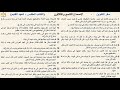 سفر التكوين 39 الإصحاح التاسع والثلاثون نيافة الانبا رافائيل الاسقف العام 