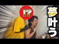 【鳥肌】皆んな好きな「あの人」に会いました。