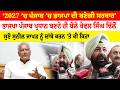 Kewal Singh Dhillon | ‘2027 ’ਚ ਪੰਜਾਬ ’ਚ ਭਾਜਪਾ ਦੀ ਬਣੇਗੀ ਸਰਕਾਰ’ ਪ੍ਰਧਾਨ ਬਣਦੇ ਹੀ ਬੋਲੇ ਕੇਵਲ ਸਿੰਘ ਢਿੱਲੋਂ |