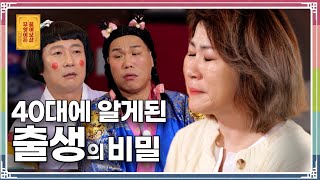 “어릴 적부터 학대받으며 자라왔는데, 친엄마가 아니래요” [무엇이든 물어보살 268화]