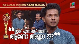 Most Popular Star Award | Guatham Sasi | Mazhavil Chiri Awards 2022