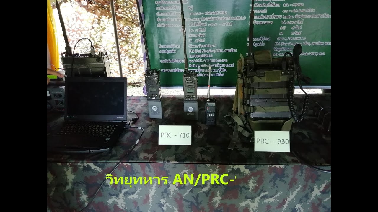 เข้าสายโทรศัพท์  Update 2022  วิทยุทหาร AN/PRC-930 รีวิวการใช้งาน กับวิทยุ AN/PRC-710