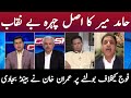 Clash with Imran Khan | Arif Hameed Bhatti | GNN | 03 June 2021