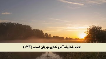 جز2  ( سوره بقره از آیه 170 تا 176 ) با ترجمه فارسی صوتی و تصویری