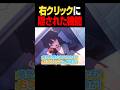 【PC版】右クリックに隠された機能 #ブルアカ #Shorts