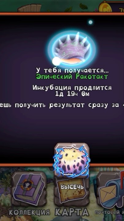 у меня первый ЭПИК В мсм-🎉🔥ЭПИЧЕСКИЙ РАКОТАКТ🔥 #mysingingmonsters #msm ...