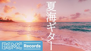 Summer Sea Guitar: Tranquil Healing Guitar Music for Meditation and Study