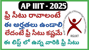 Ap iiit|triple it|iiit notification 2025 latest news today ap|rgukt|ap iiit admission proceses 2025