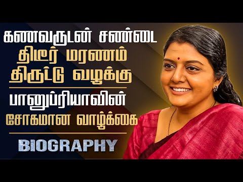 sathyaraj sibiraj bhanupriya biography