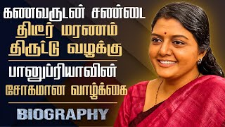 Actress Bhanupriya Biography In Tamil Personal Life, Film Career, Manga Bhanu, Controversies