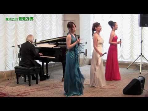 【音楽万博2015】ジュテーム・ア・ラ・フォリ  ||  青山桂子・浜﨑久美子・清水美帆