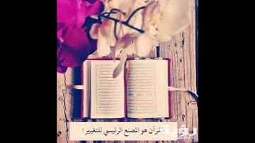 من أجمل ما قرأ القارئ أمين موسى. ج١٤٥