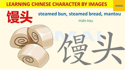 [95] #馒头  #mantou #steamedbun  how to write Chinese character by images #HSK1 #mimaichinese
