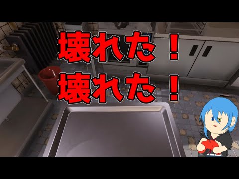 料理出来ない男の"マスのオーブン焼き"【Cooking Simulator：１日目】