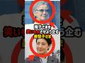 【嫉妬の仕掛け】雅子さまにフリルだらけを着せた美智子さま…しかし絶賛の嵐に #shorts #shortvideo #皇室 #美智子さま #雅子さま