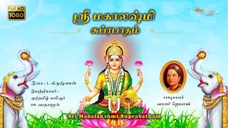 Sri Mahalakshmi Suprabatham Tamil || VARAMAHALAKSHMI FESTIVAL || VANI JAYRAM || VEDANTH MUSIC ||