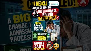 🚨 Medical Admission Process Changed 2026 | Institutional Round Cancelled 😱