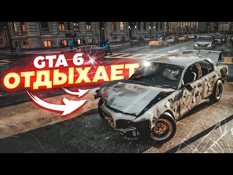 Видео: GTA 6 ОТДЫХАЕТ! ПРОДОЛЖАЕМ ТЕСТИРОВАТЬ ДВИЖОК UNREAL ENGINE 5 в MATRIX: AWAKENS!