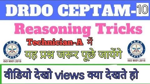 DRDO (ITI) Technician-A reasoning Questions _ रीजनिंग के कैसे प्रश्न आते है DRDO में _ By Sawan Dost