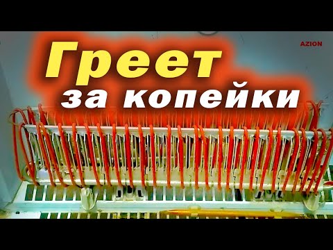 ОЧЕНЬ ЭКОНОМИЧНОЕ ОТОПЛЕНИЕ СВОИМИ РУКАМИ