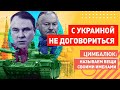 В Москве 🔥: депутаты Думы нового созыва требуют от Путина решить "украинский вопрос" - ВЕШАТЬ всех