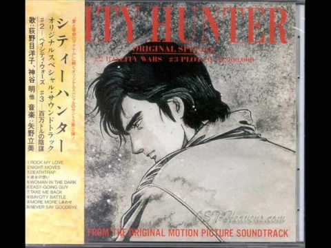 ♪ CITY HUNTER (Nicky Larson) - Unreleased BGM Collection Vol.1 シティーハンター  (FULL ALBUM) 