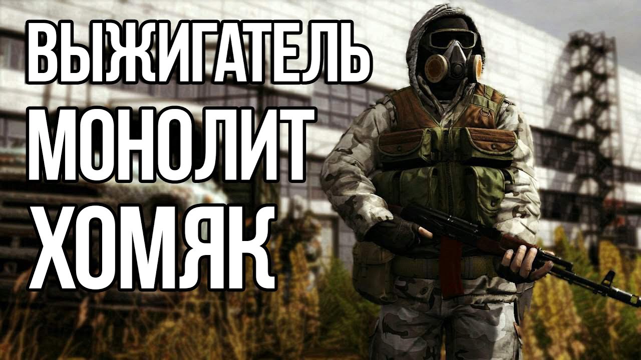 Anomaly 1.5 2 eft. Stalker anomaly eft 2.1. снайпер монолита. лучший друг наемника. eft edition v2 [anomaly 1.5.1].