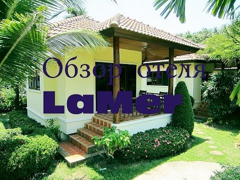 Обзор отеля La Mer Samui Resort