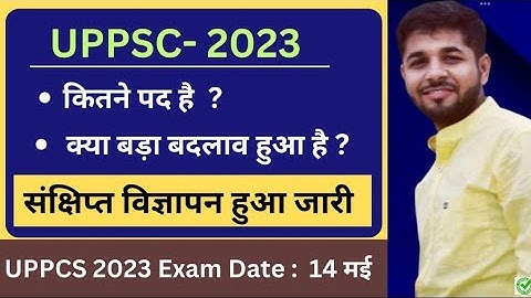 UPPSC 2023 Notification Out | Syllabus, Exam Pattern, Exam Date , Age , Eligibility, PCS Notes 📚
