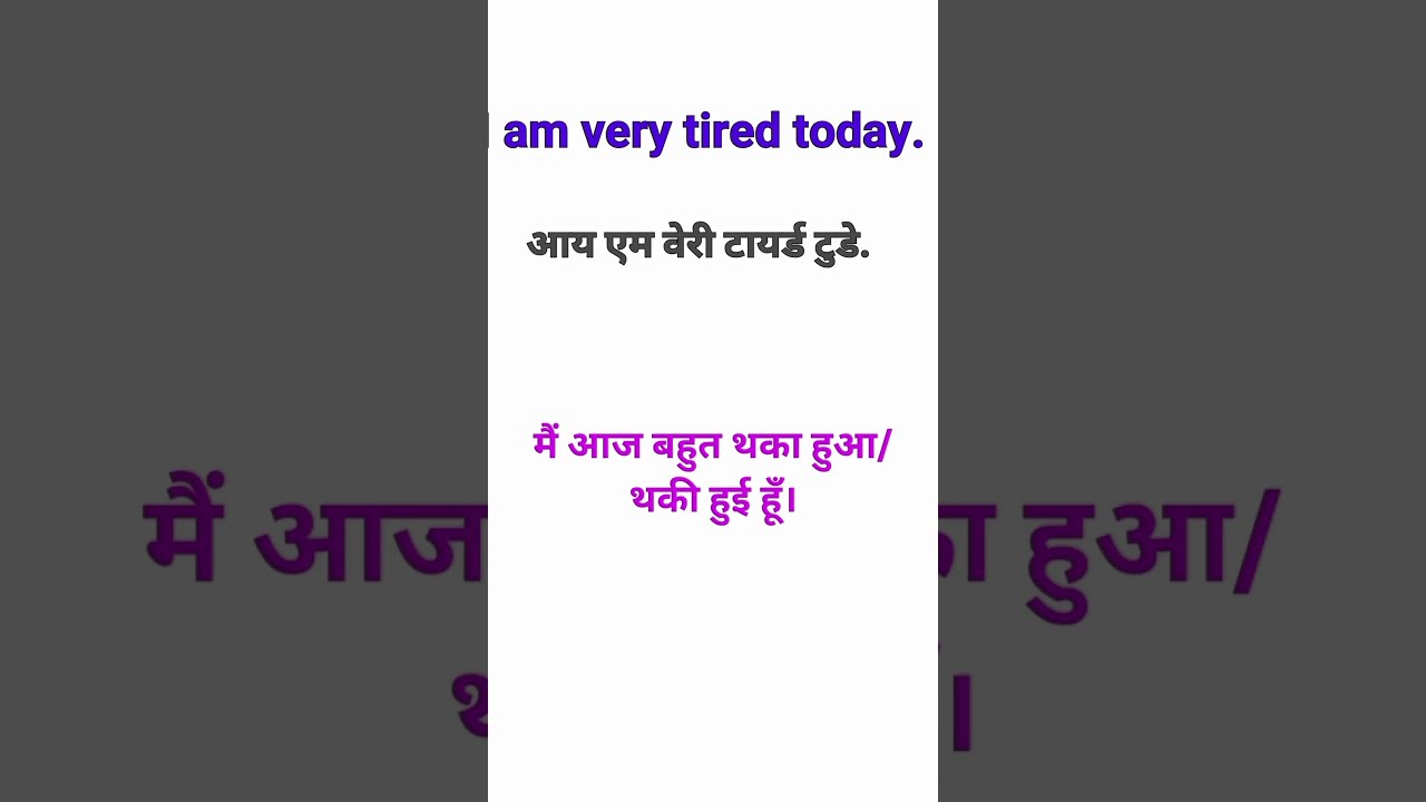 I Am Very Tired Today Ka Hindi Mein Meaning Am Tired Meaning In Hindi I Am Very Tired Today Ka Hindi Mein Meaning Am Tired Meaning In Hindi