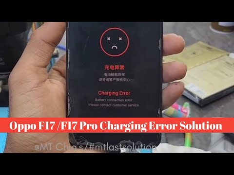 ✅️ Oppo F17 /F17 Pro Charging Error Solution 💯