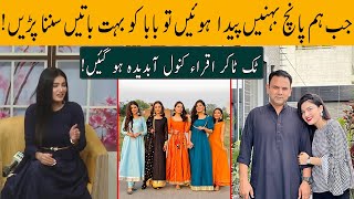 Iqra Kanwal Got Emotional on Not Having Brother | 02 Dec 2021 | Neo News