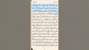 القرآن الكريم سورة التوبة من الايه الكريمه 112 إلى الآية الكريمة الاخيرة 129 محمد ايوب