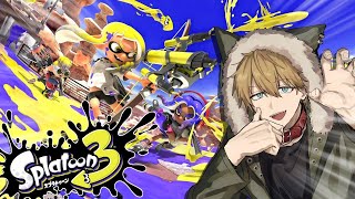【 スプラトゥーン3 】 Xパワーを計測しよう、激うまホコ編 【 エビオ/にじさんじ 】